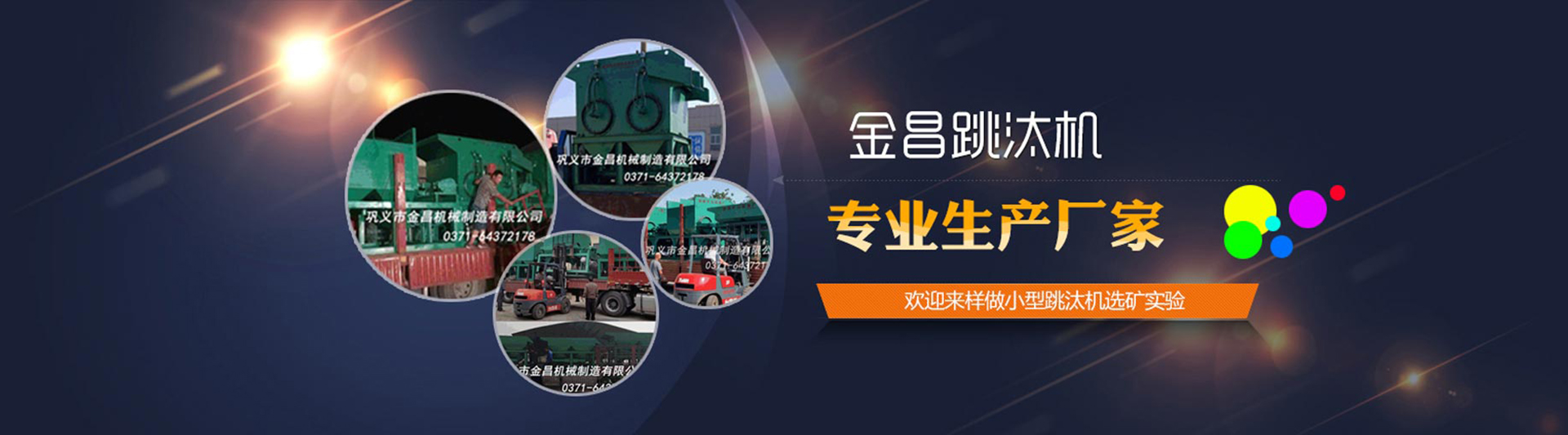 曲阜榮邦交通軌道科技有限公司